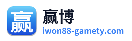 赢博